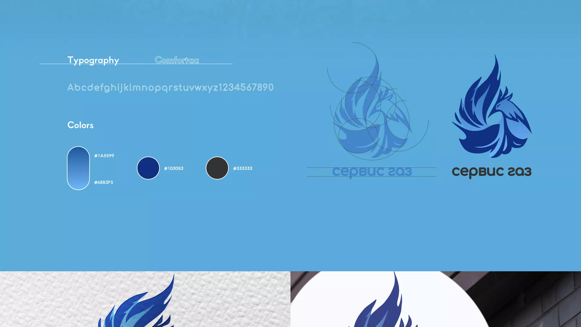 Создание сайта компании «Сервис газ» в Колпино