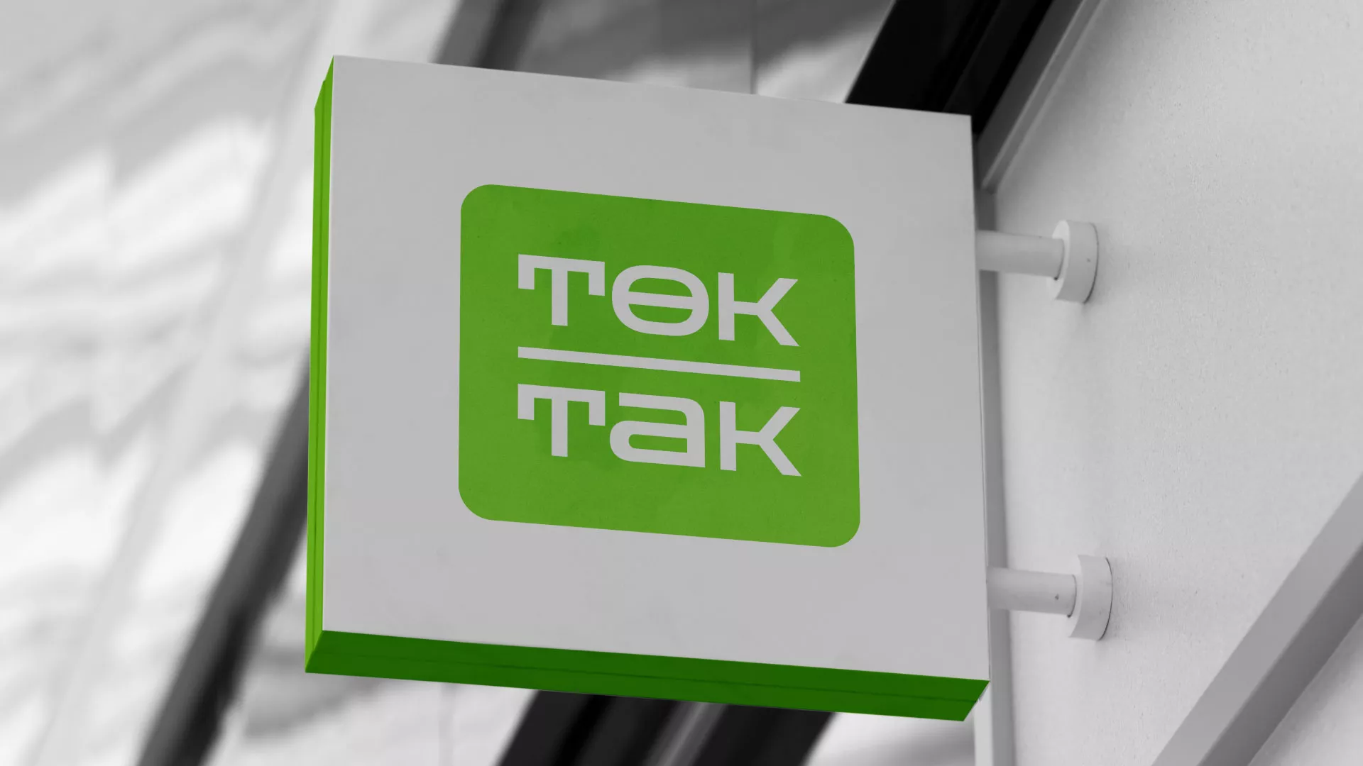 Создание логотипа компании «Ток-Так» в Колпино