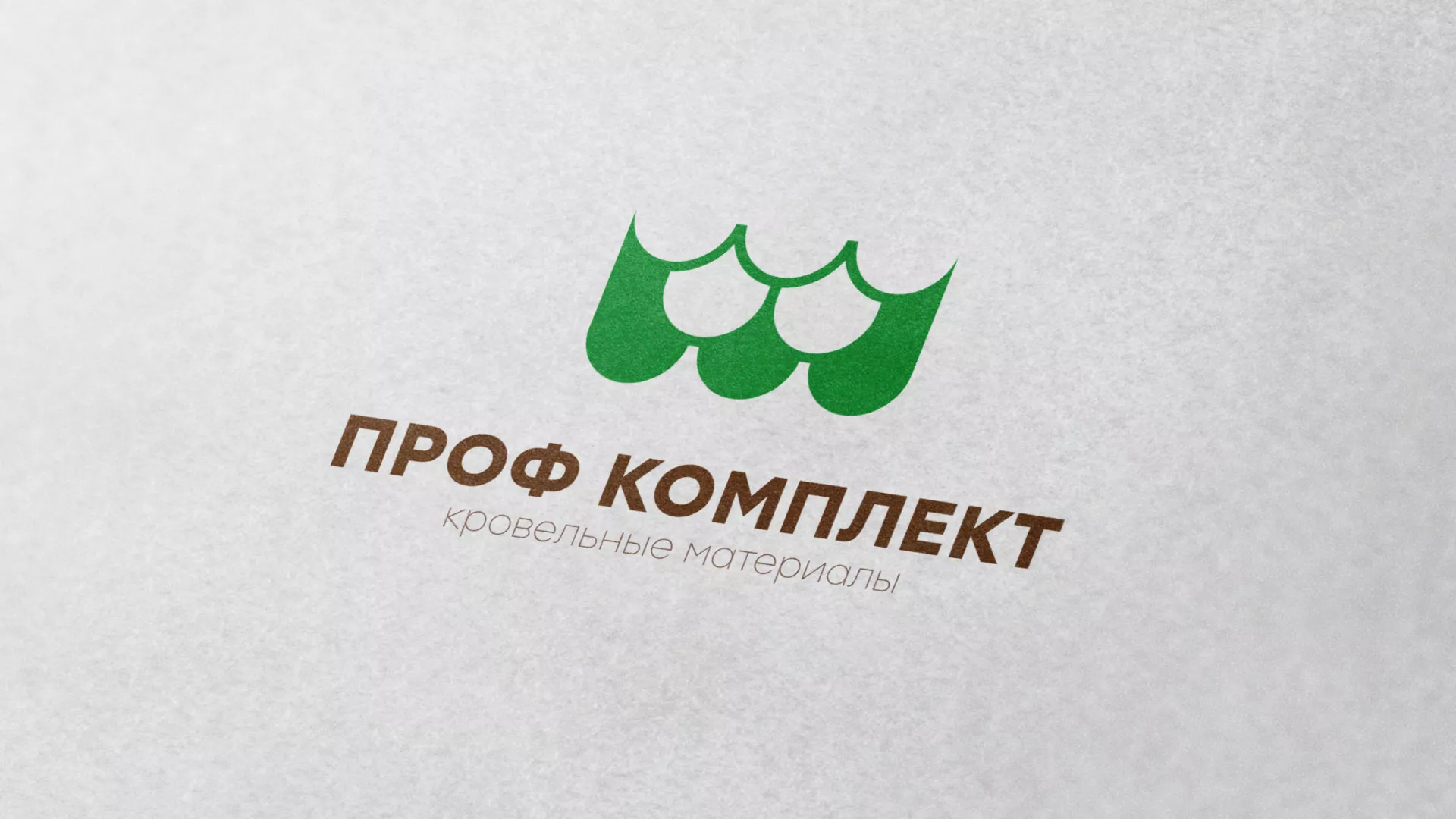 Создание логотипа компании «Проф Комплект» в Колпино