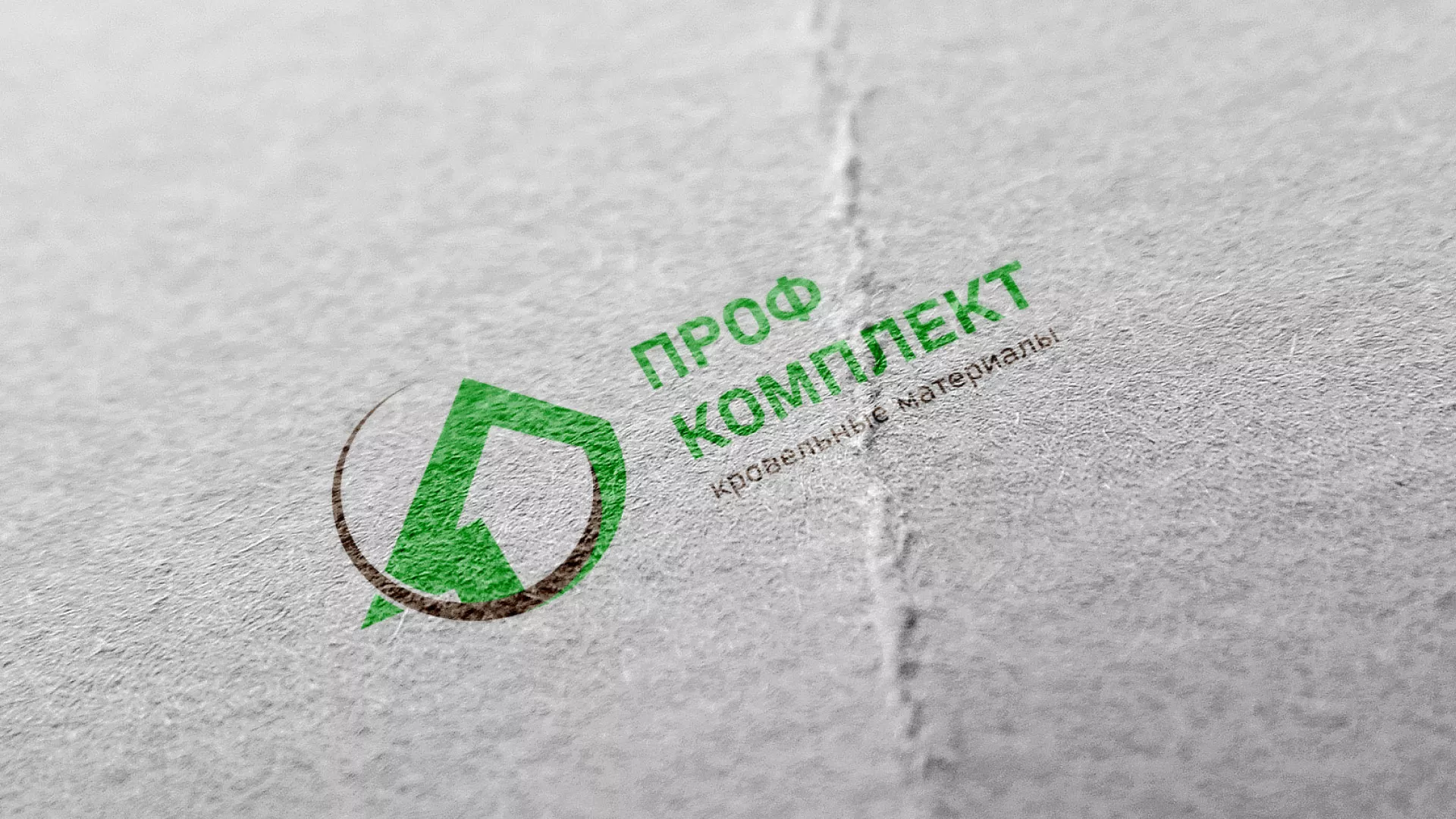 Разработка логотипа компании «Проф Комплект» в Колпино