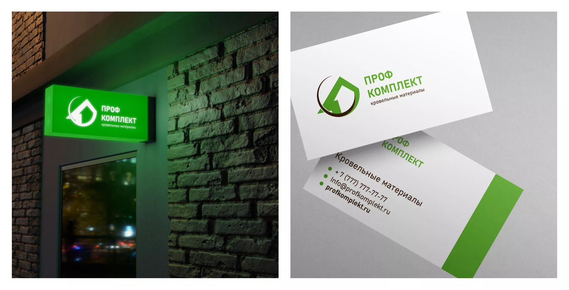 Разработка логотипа компании «Проф Комплект» в Колпино