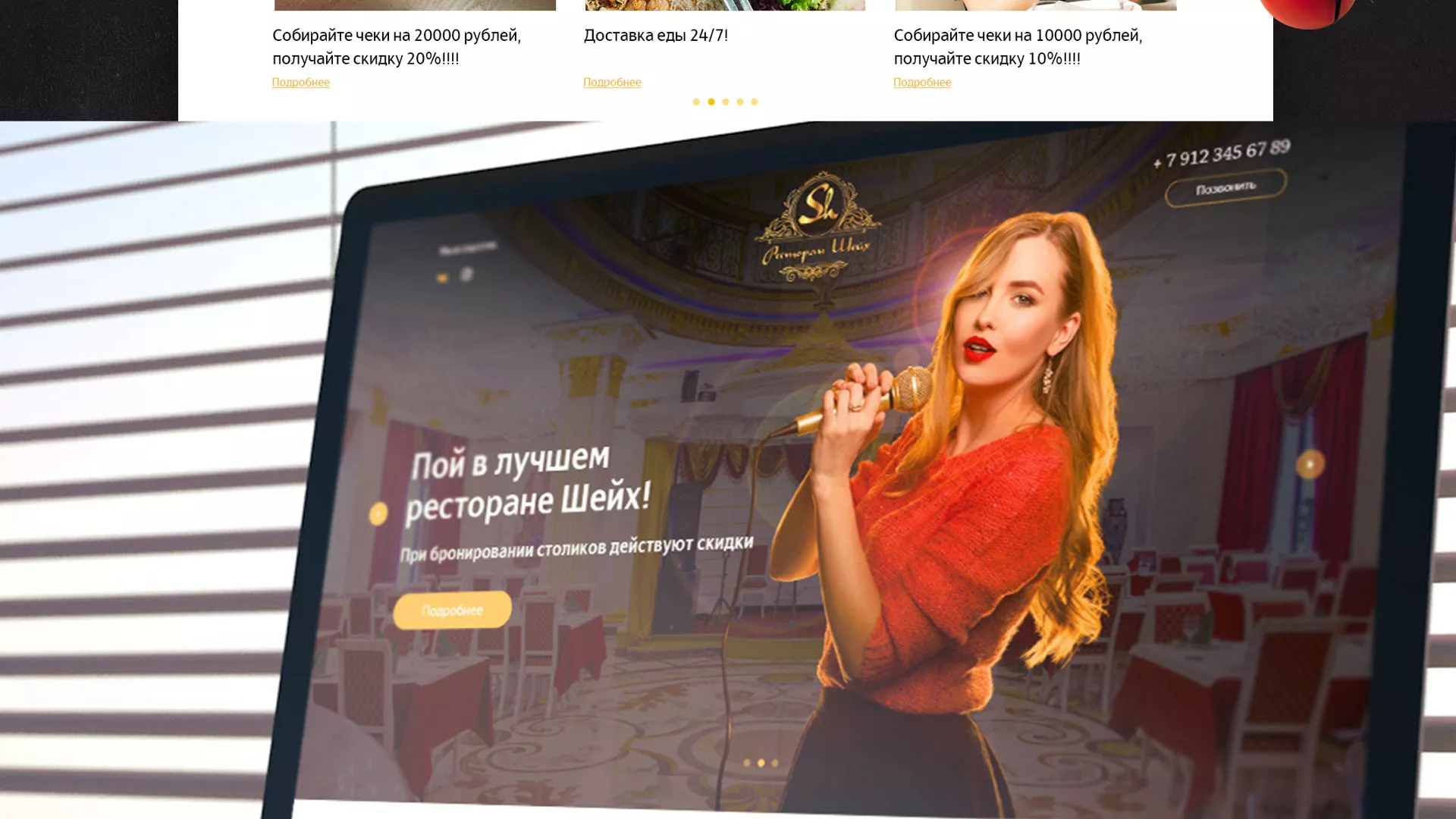 Разработка сайта для ресторана «Шейх» в Колпино