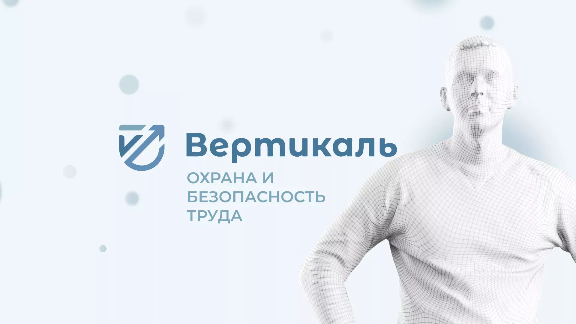 Создание сайта учебного центра «Вертикаль» в Колпино