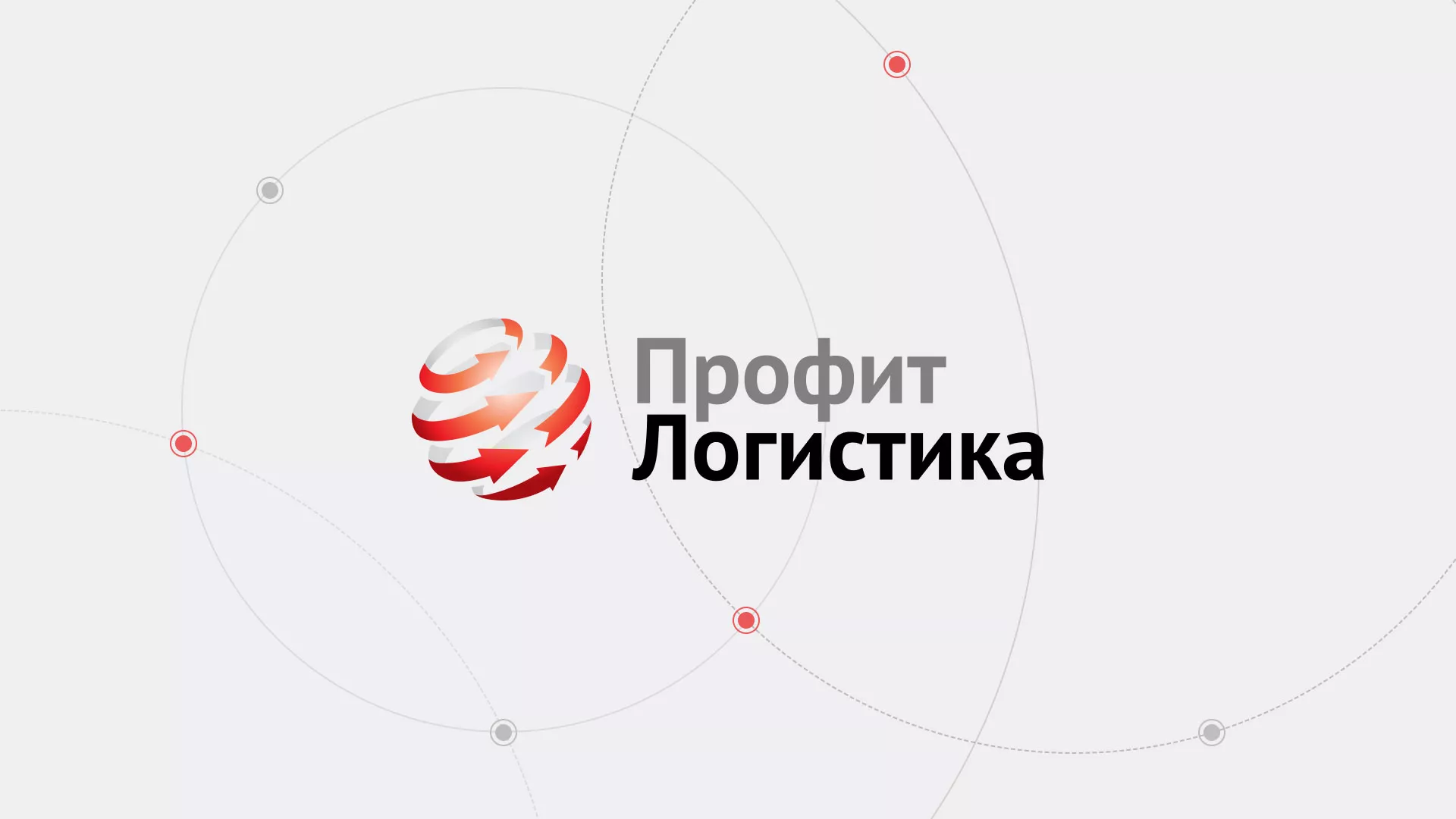 Разработка сайта экспедиционной компании в Колпино