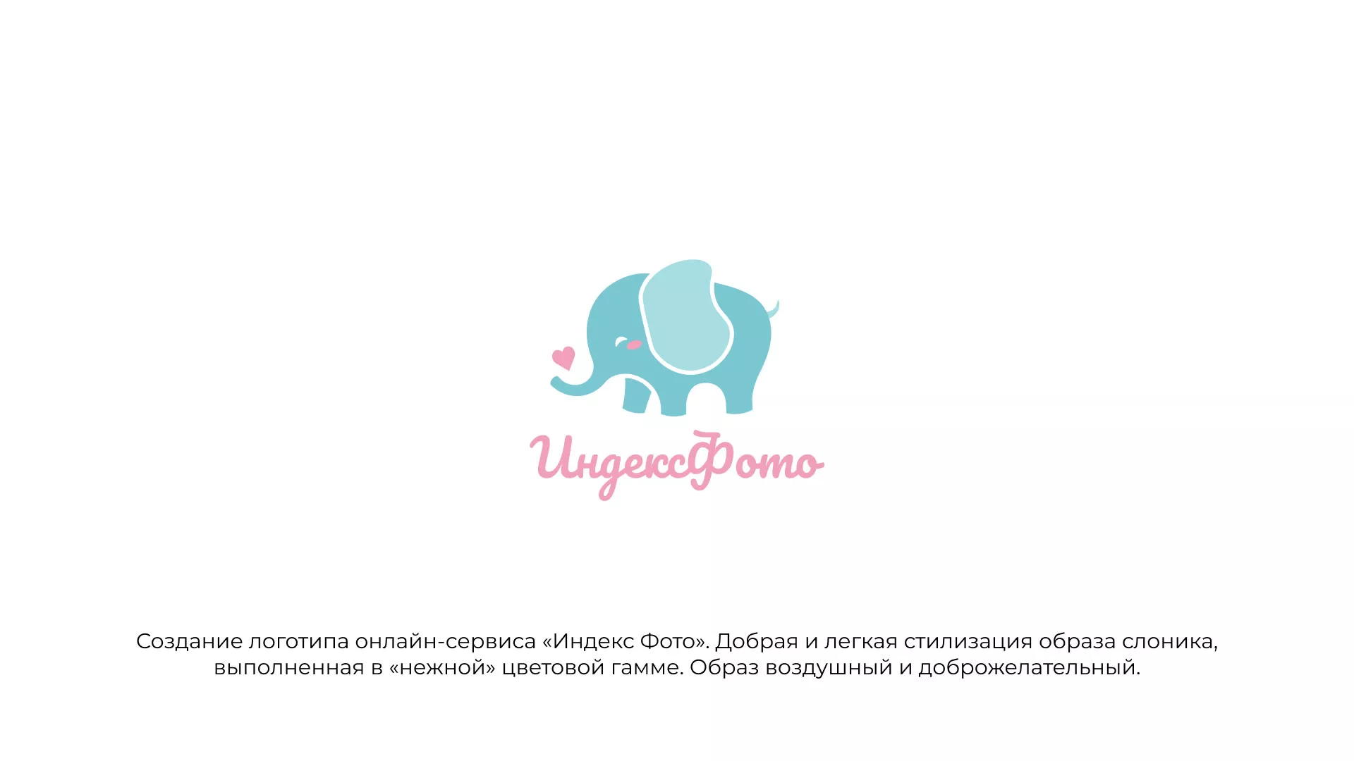 Создание логотипа компании «Индекс Фото» в Колпино