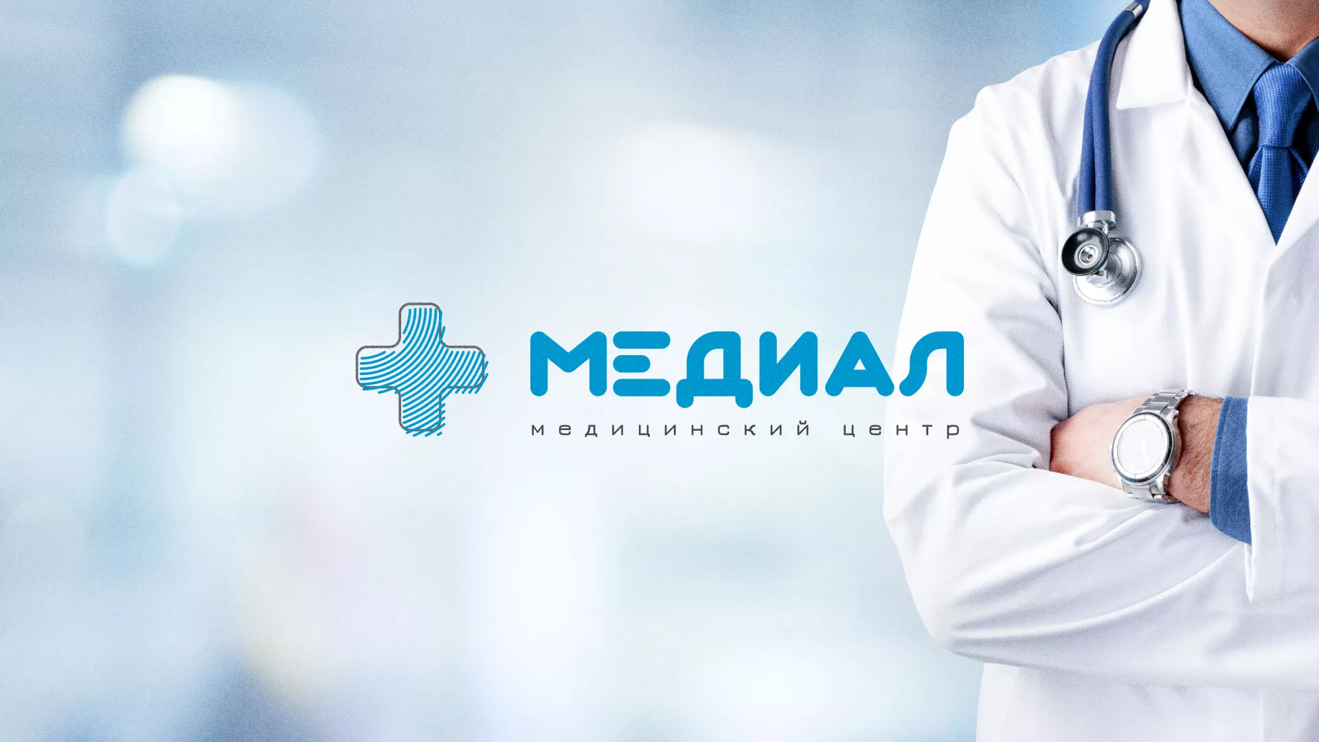 Создание сайта для медицинского центра «Медиал» в Колпино
