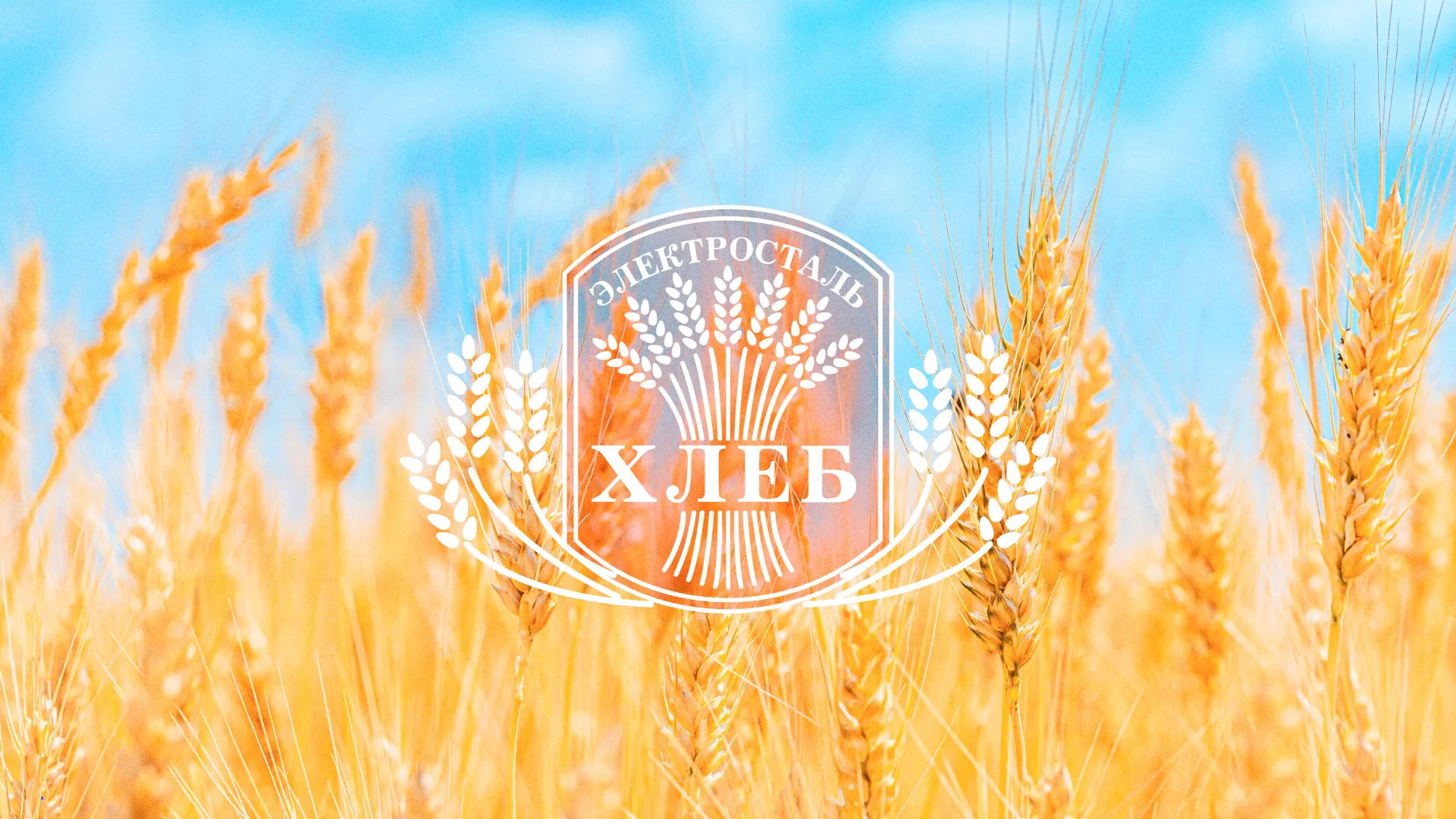 Создание сайта для хлебзавода в Колпино