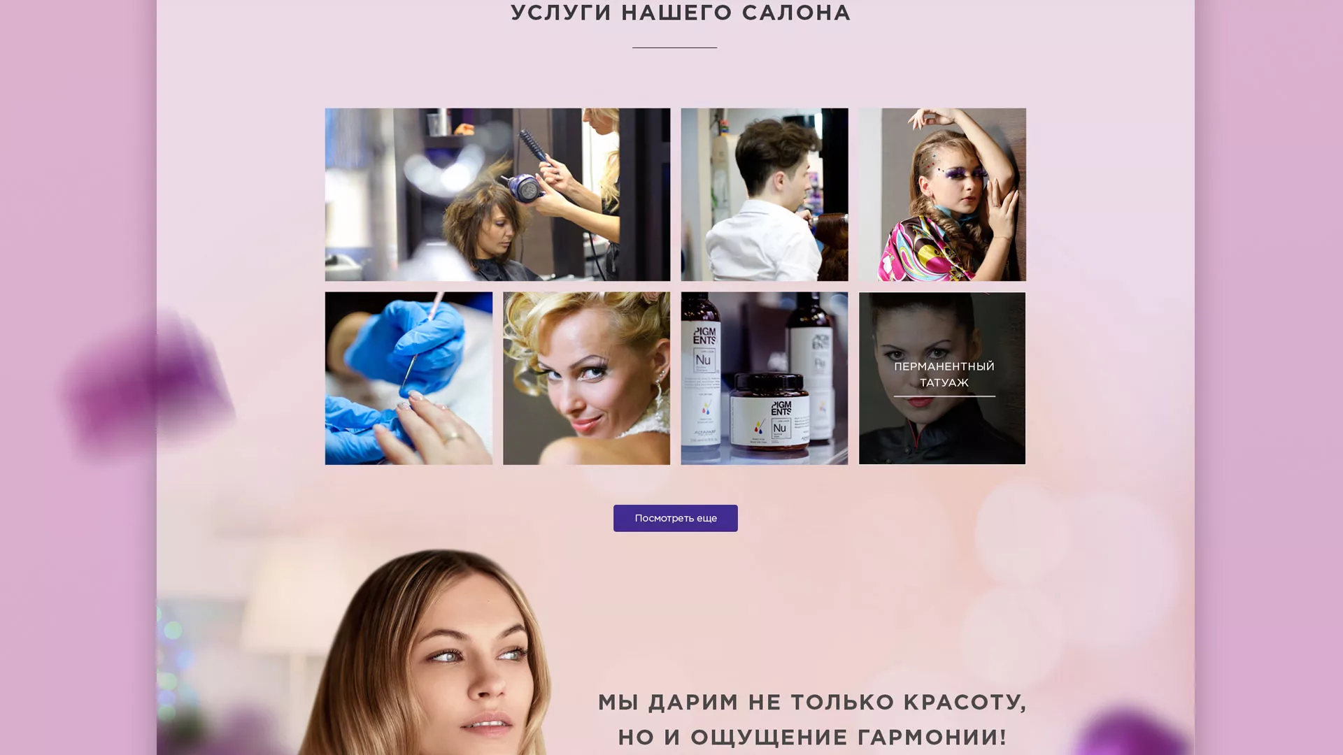 Разработка сайта для салона красоты «Эвелина» в Колпино