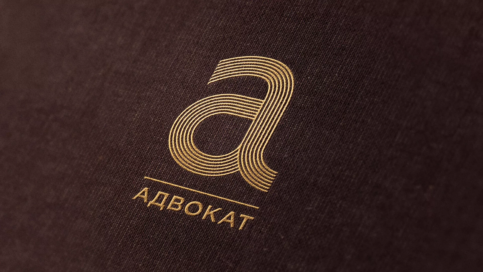 Разработка логотипа для коллегии адвокатов в Колпино