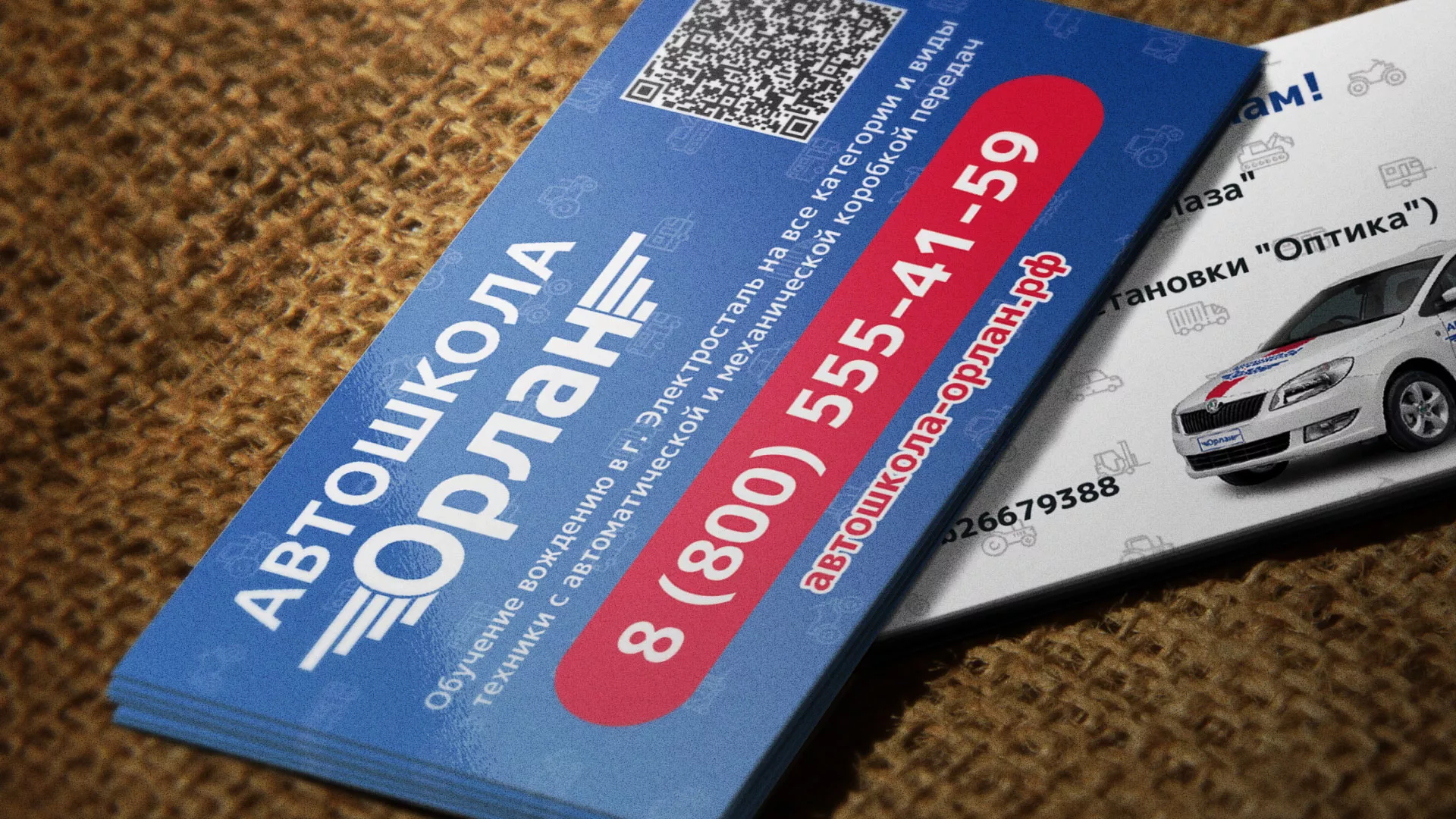 Разработка промо-визиток для автошколы «Орлан» в Колпино