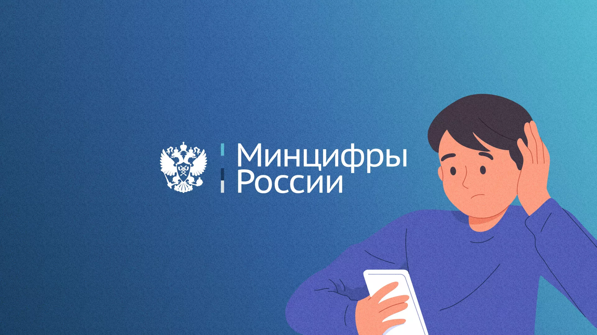 Минцифры и российские сертификаты безопасности SSL для сайтов в Колпино