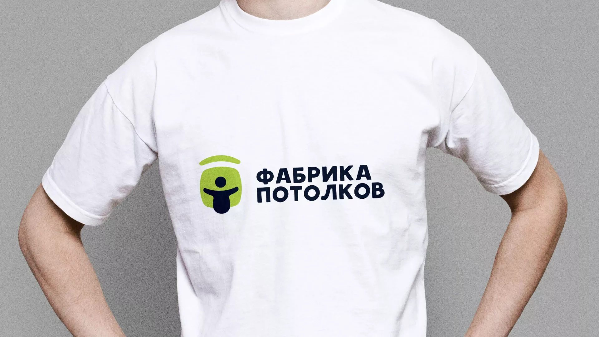 Разработка фирменного стиля для фабрики натяжных потолков в Колпино